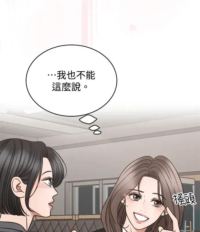 真的有那么大吗？ 真的有那么大吗？-第2话 第121页