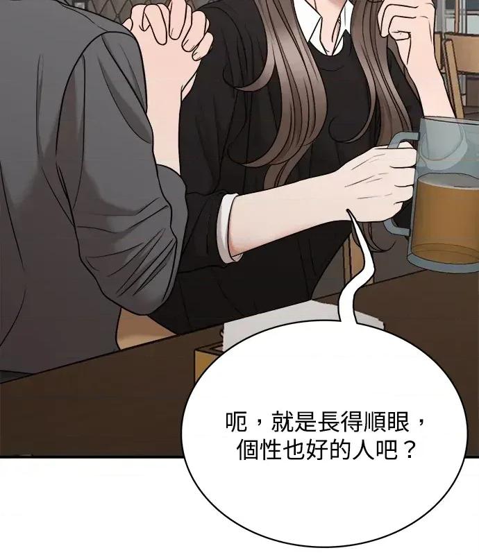 真的有那么大吗？ 真的有那么大吗？-第2话 第122页