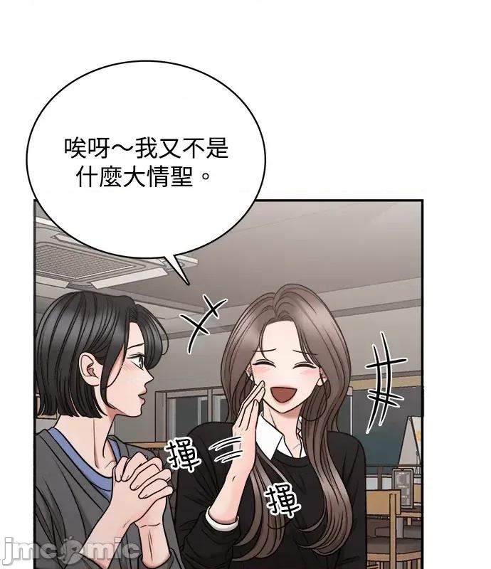 真的有那么大吗？ 真的有那么大吗？-第2话 第125页