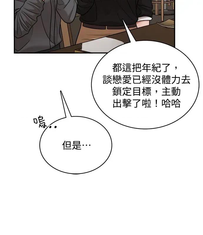 真的有那么大吗？ 真的有那么大吗？-第2话 第126页
