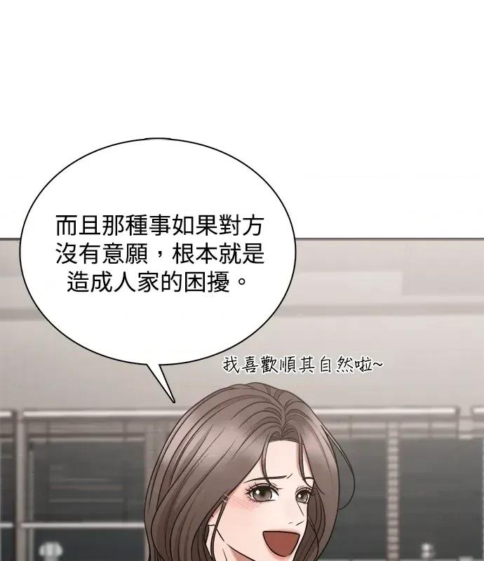 真的有那么大吗？ 真的有那么大吗？-第2话 第127页