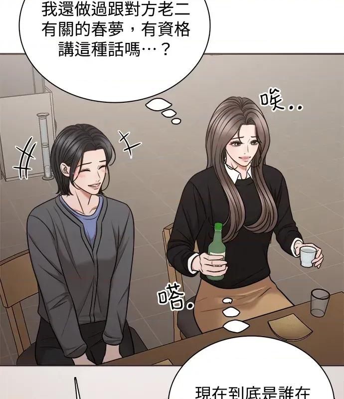 真的有那么大吗？ 真的有那么大吗？-第2话 第129页