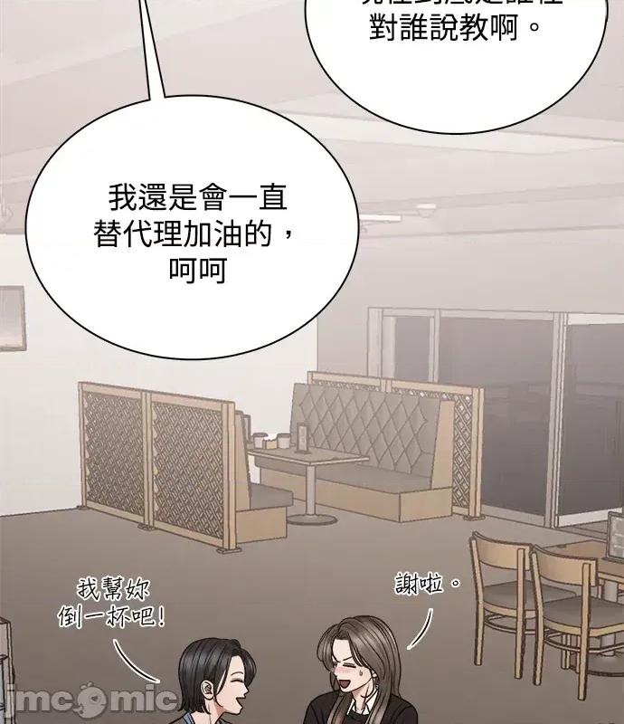 真的有那么大吗？ 真的有那么大吗？-第2话 第130页