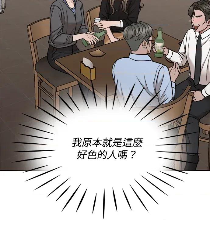 真的有那么大吗？ 真的有那么大吗？-第2话 第131页