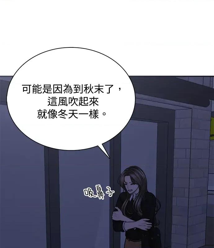 真的有那么大吗？ 真的有那么大吗？-第2话 第134页
