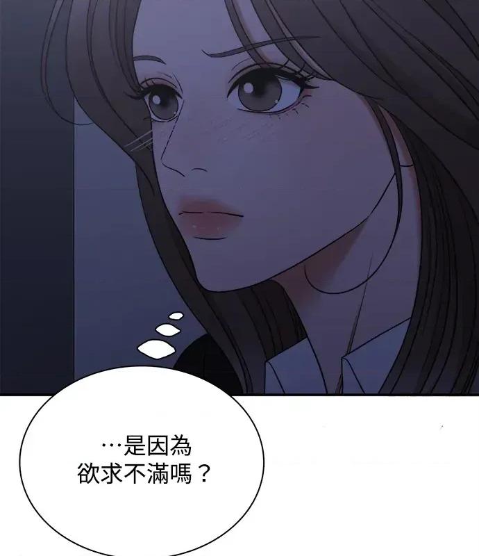 真的有那么大吗？ 真的有那么大吗？-第2话 第136页