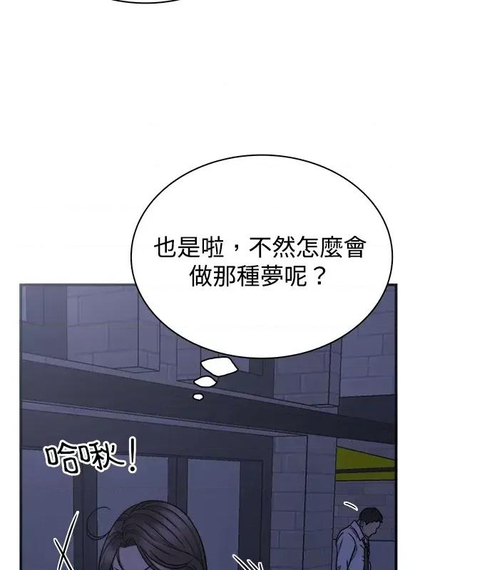 真的有那么大吗？ 真的有那么大吗？-第2话 第137页