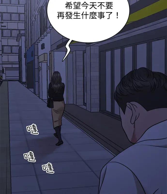 真的有那么大吗？ 真的有那么大吗？-第2话 第139页