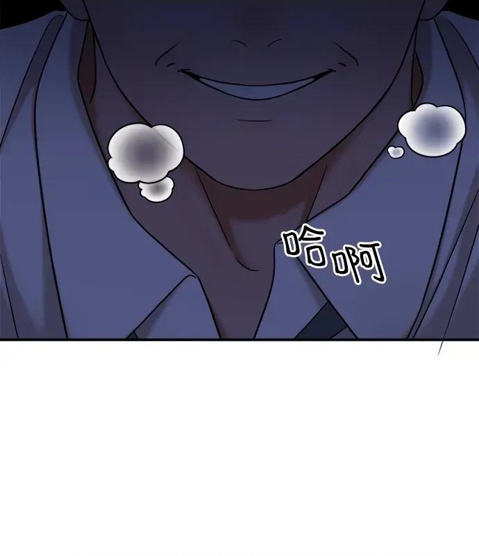 真的有那么大吗？ 真的有那么大吗？-第2话 第141页