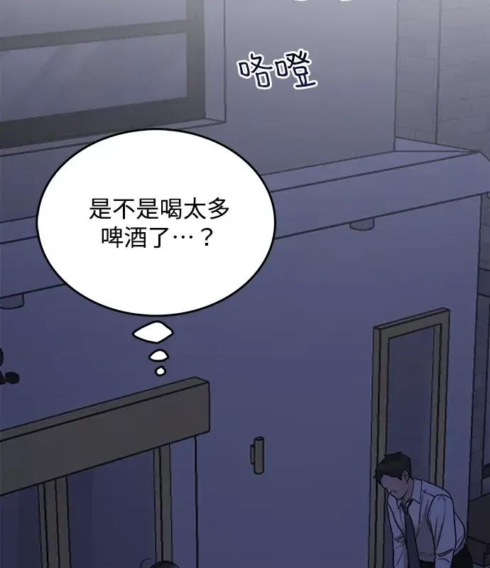 真的有那么大吗？ 真的有那么大吗？-第3话 第3页