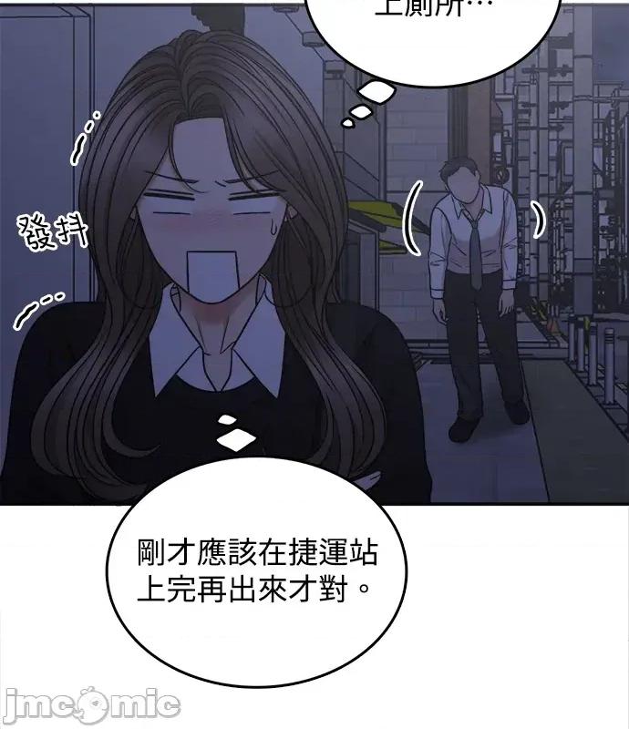 真的有那么大吗？ 真的有那么大吗？-第3话 第5页