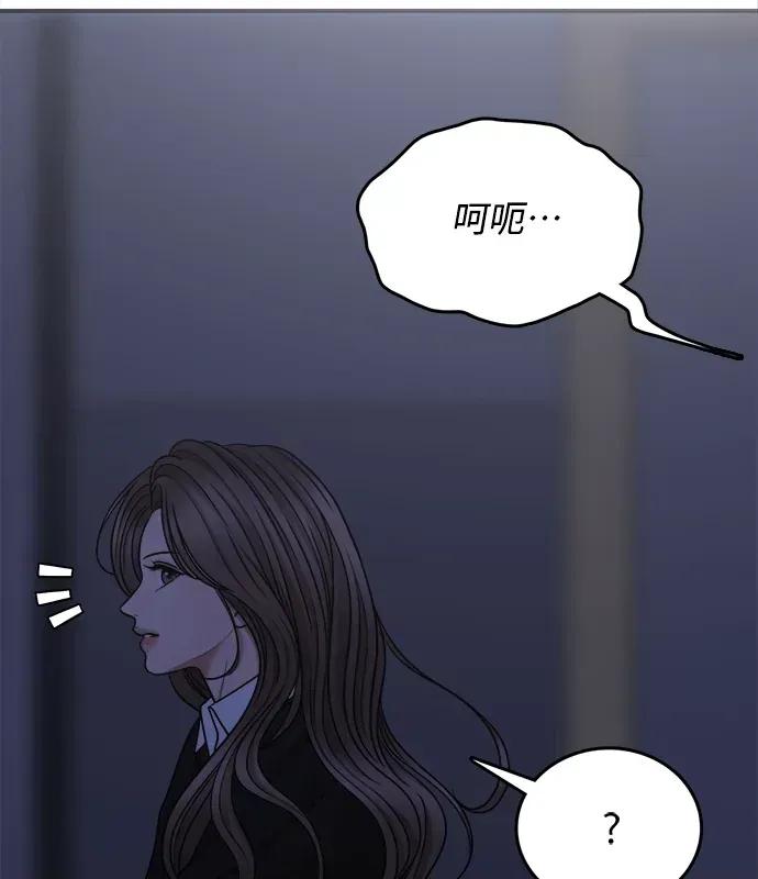 真的有那么大吗？ 真的有那么大吗？-第3话 第6页
