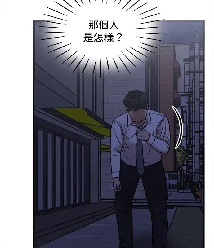 真的有那么大吗？ 真的有那么大吗？-第3话 第8页
