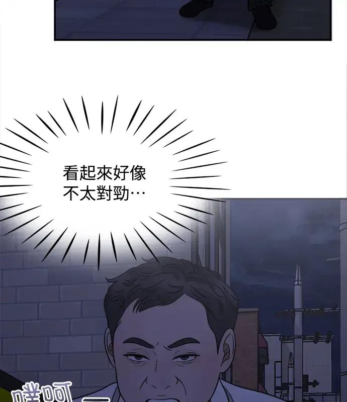 真的有那么大吗？ 真的有那么大吗？-第3话 第9页