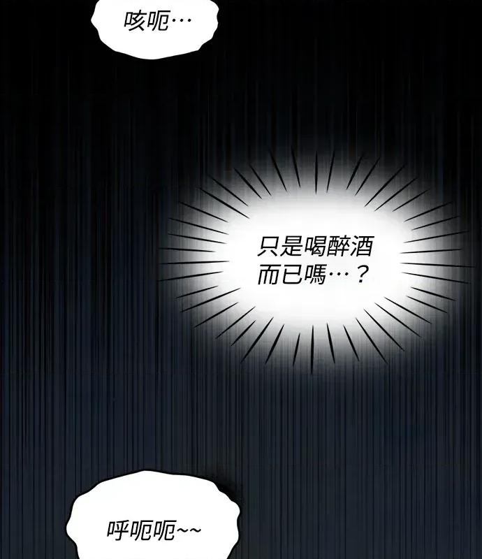 真的有那么大吗？ 真的有那么大吗？-第3话 第11页