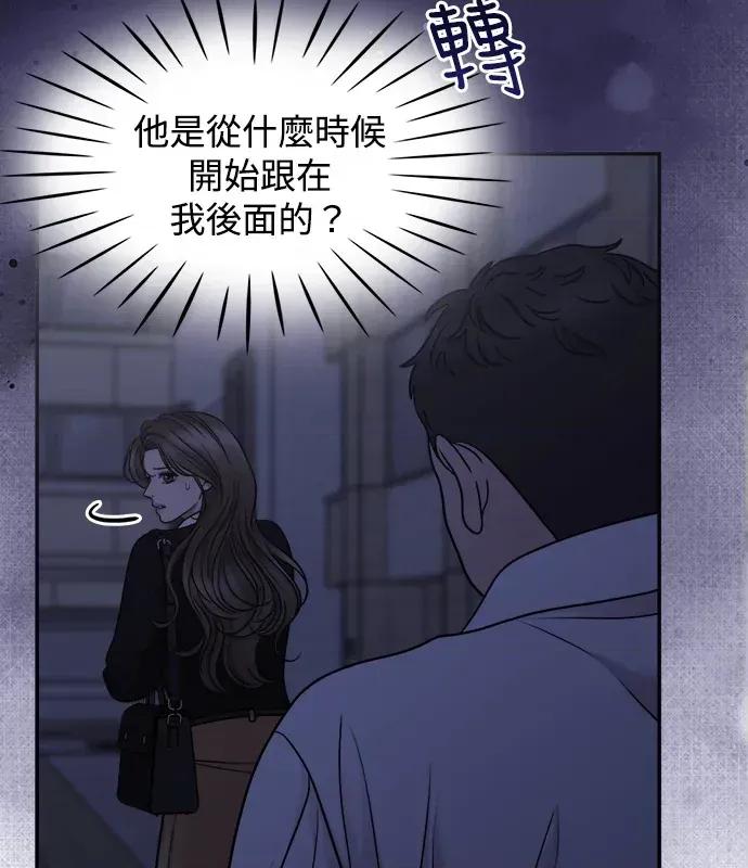 真的有那么大吗？ 真的有那么大吗？-第3话 第14页
