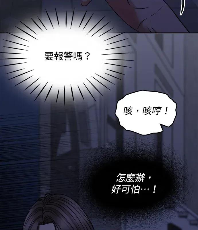真的有那么大吗？ 真的有那么大吗？-第3话 第16页