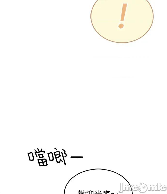 真的有那么大吗？ 真的有那么大吗？-第3话 第20页