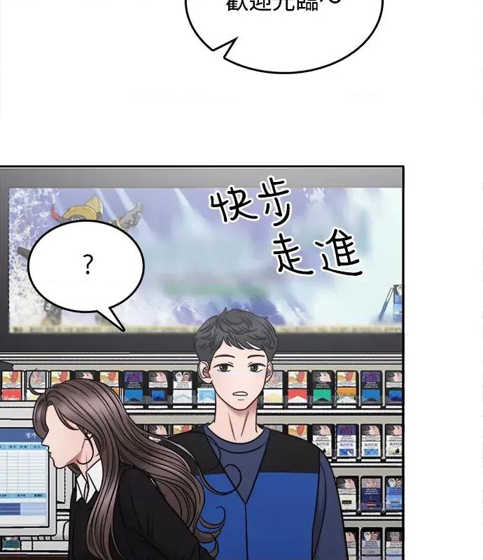 真的有那么大吗？ 真的有那么大吗？-第3话 第21页