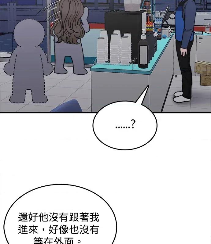 真的有那么大吗？ 真的有那么大吗？-第3话 第23页