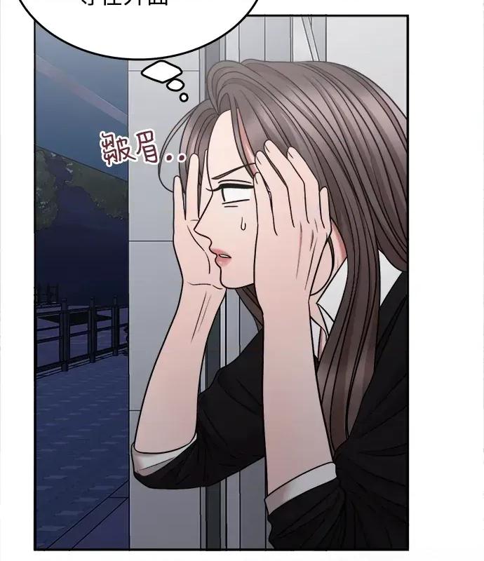 真的有那么大吗？ 真的有那么大吗？-第3话 第24页