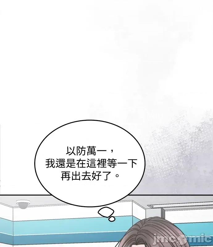 真的有那么大吗？ 真的有那么大吗？-第3话 第25页