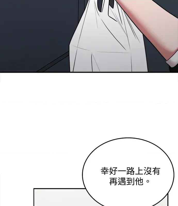 真的有那么大吗？ 真的有那么大吗？-第3话 第29页