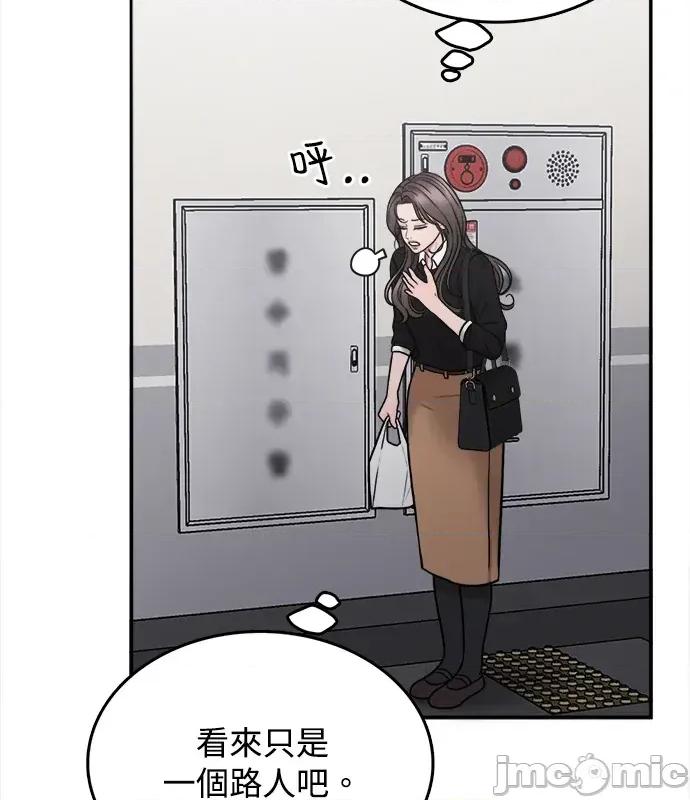 真的有那么大吗？ 真的有那么大吗？-第3话 第30页