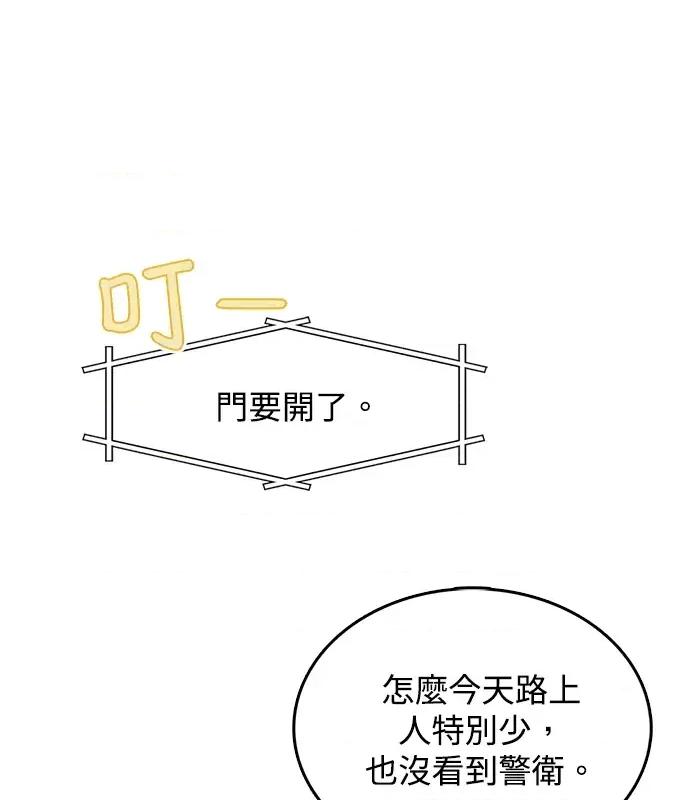 真的有那么大吗？ 真的有那么大吗？-第3话 第32页