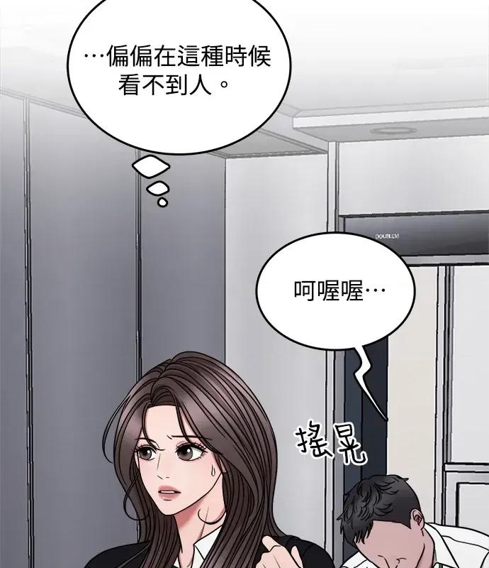 真的有那么大吗？ 真的有那么大吗？-第3话 第34页