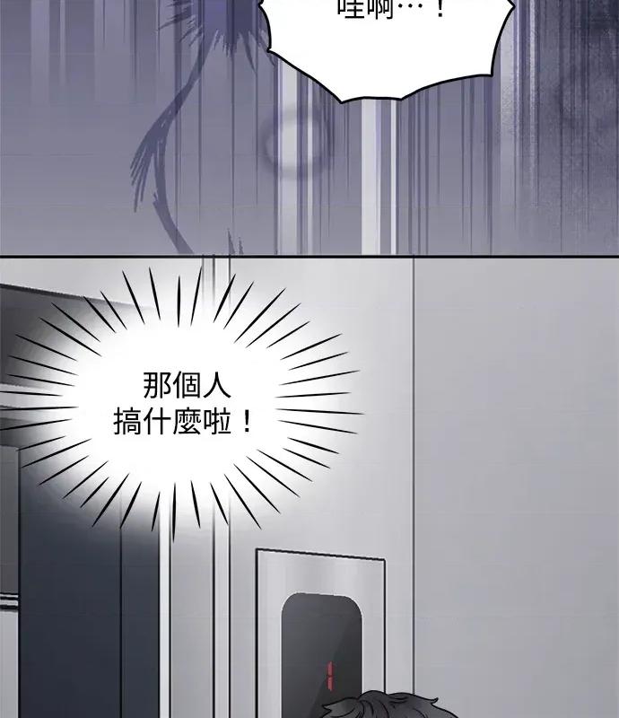 真的有那么大吗？ 真的有那么大吗？-第3话 第37页