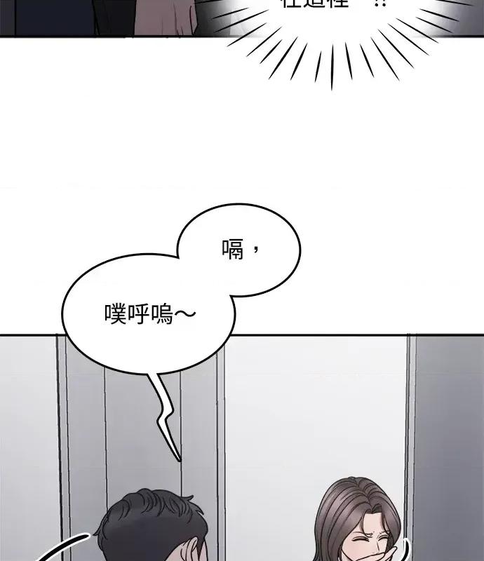 真的有那么大吗？ 真的有那么大吗？-第3话 第39页