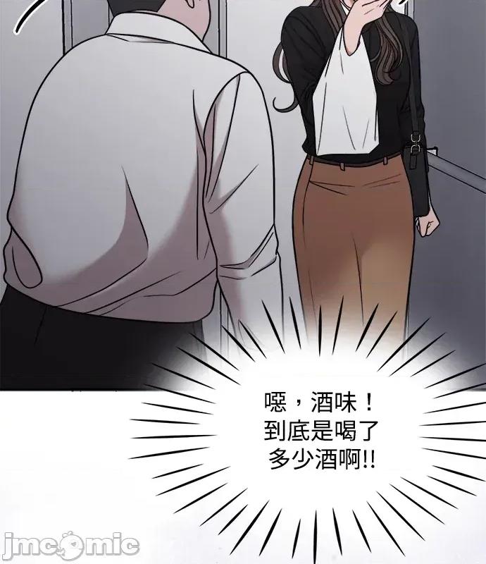 真的有那么大吗？ 真的有那么大吗？-第3话 第40页