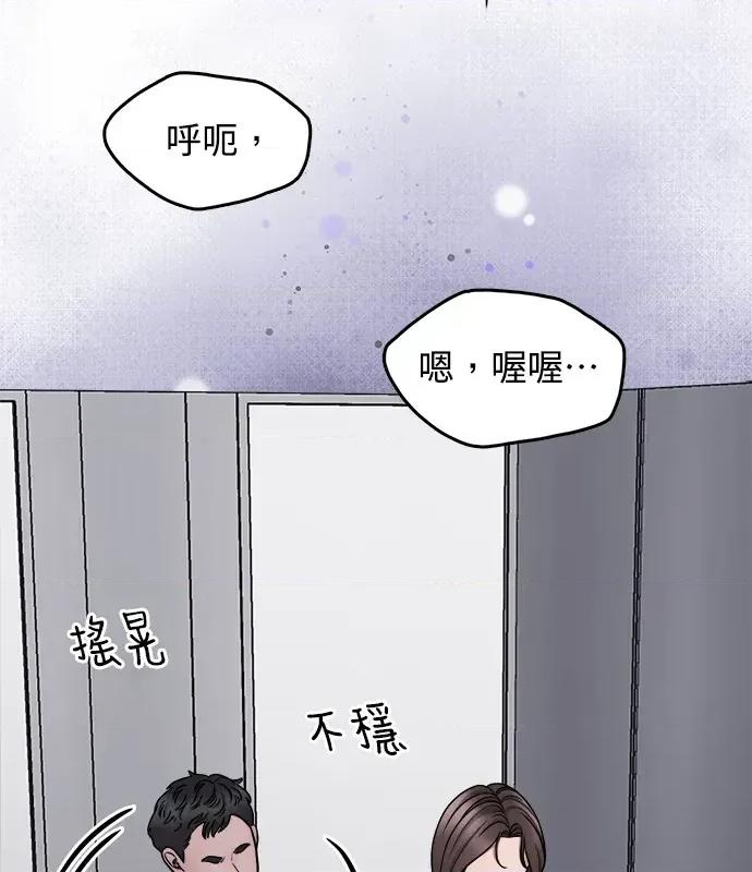 真的有那么大吗？ 真的有那么大吗？-第3话 第41页