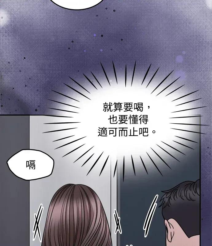 真的有那么大吗？ 真的有那么大吗？-第3话 第43页