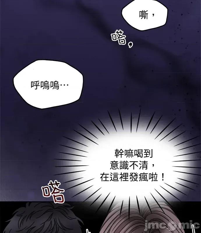 真的有那么大吗？ 真的有那么大吗？-第3话 第45页