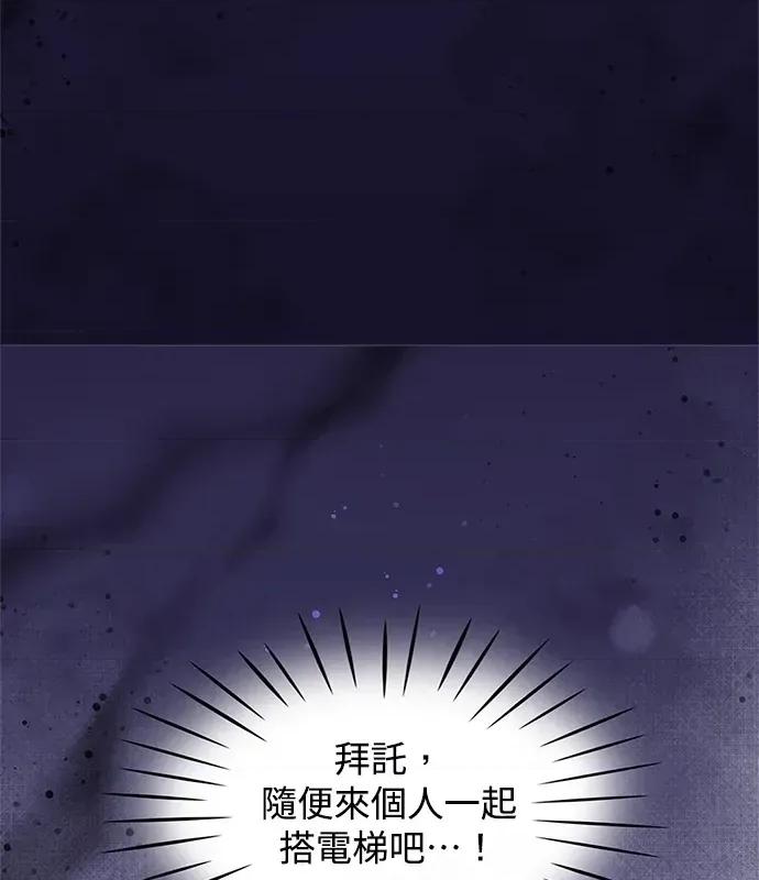 真的有那么大吗？ 真的有那么大吗？-第3话 第47页