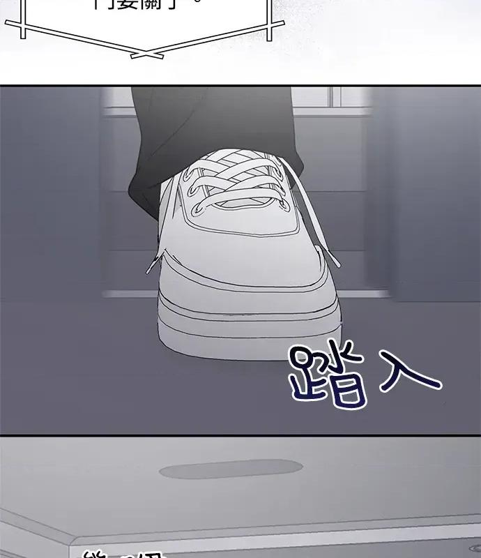 真的有那么大吗？ 真的有那么大吗？-第3话 第49页
