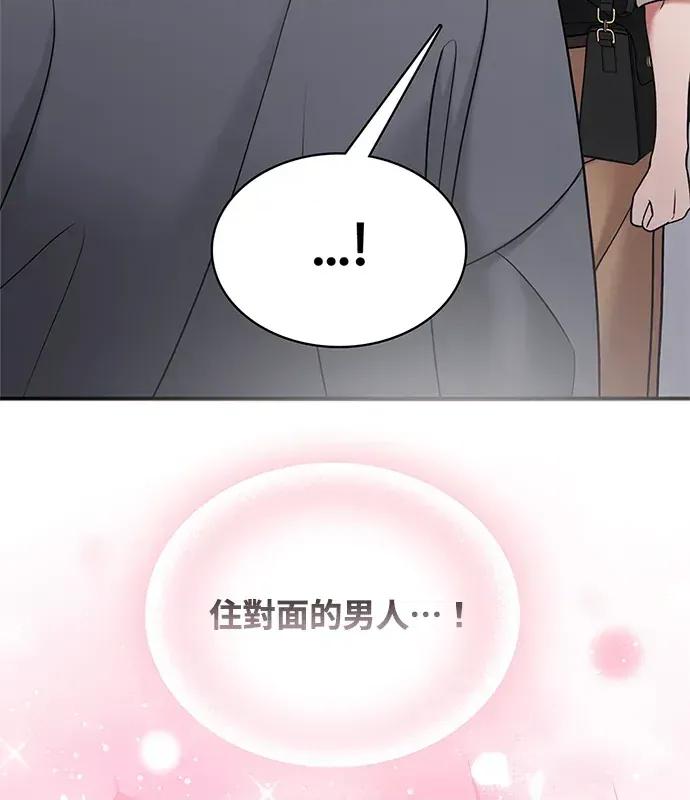 真的有那么大吗？ 真的有那么大吗？-第3话 第51页