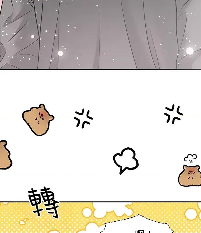 真的有那么大吗？ 真的有那么大吗？-第3话 第53页