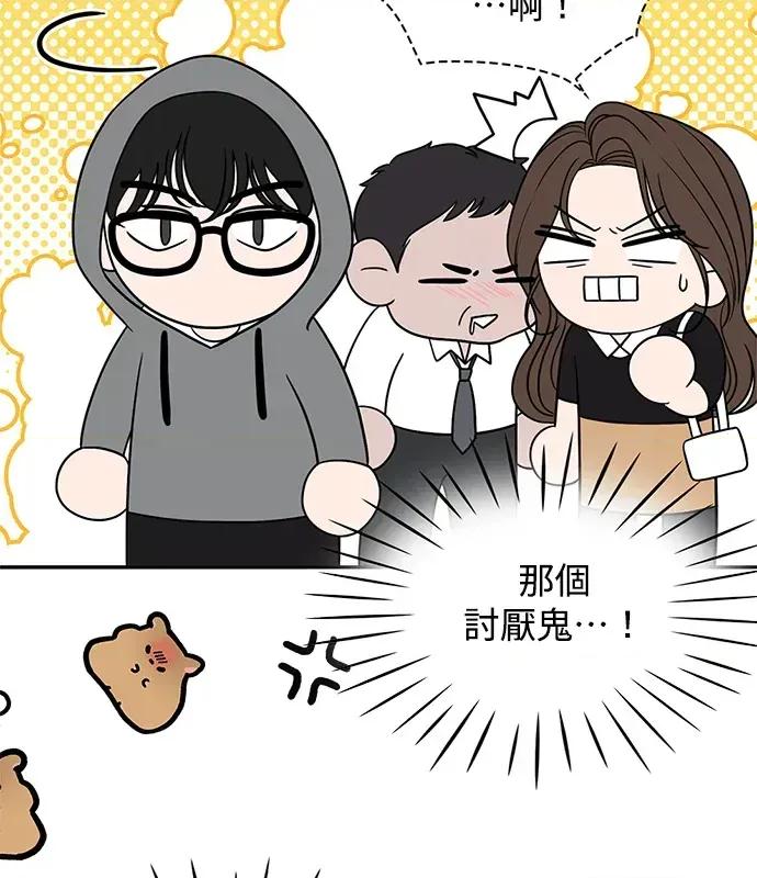 真的有那么大吗？ 真的有那么大吗？-第3话 第54页