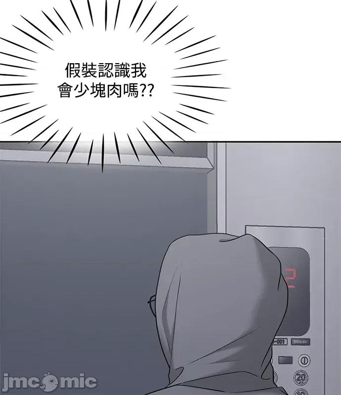 真的有那么大吗？ 真的有那么大吗？-第3话 第55页