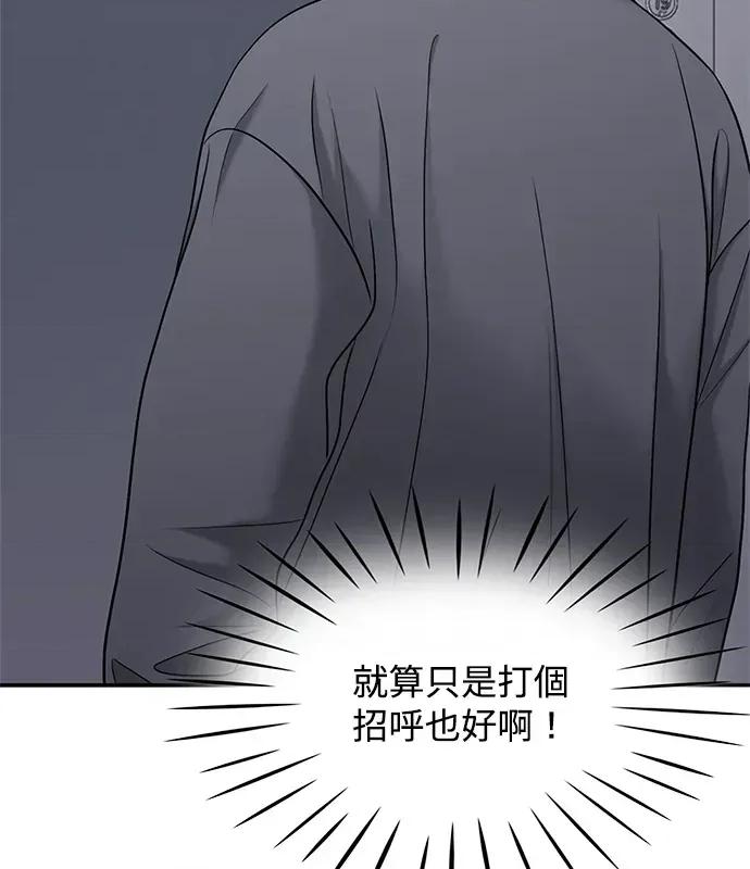真的有那么大吗？ 真的有那么大吗？-第3话 第56页