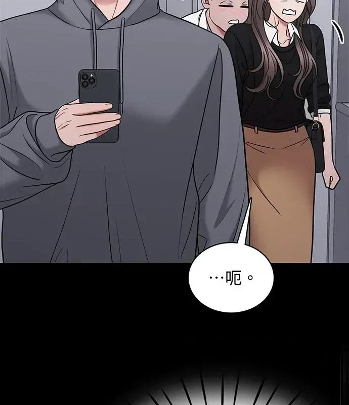 真的有那么大吗？ 真的有那么大吗？-第3话 第58页