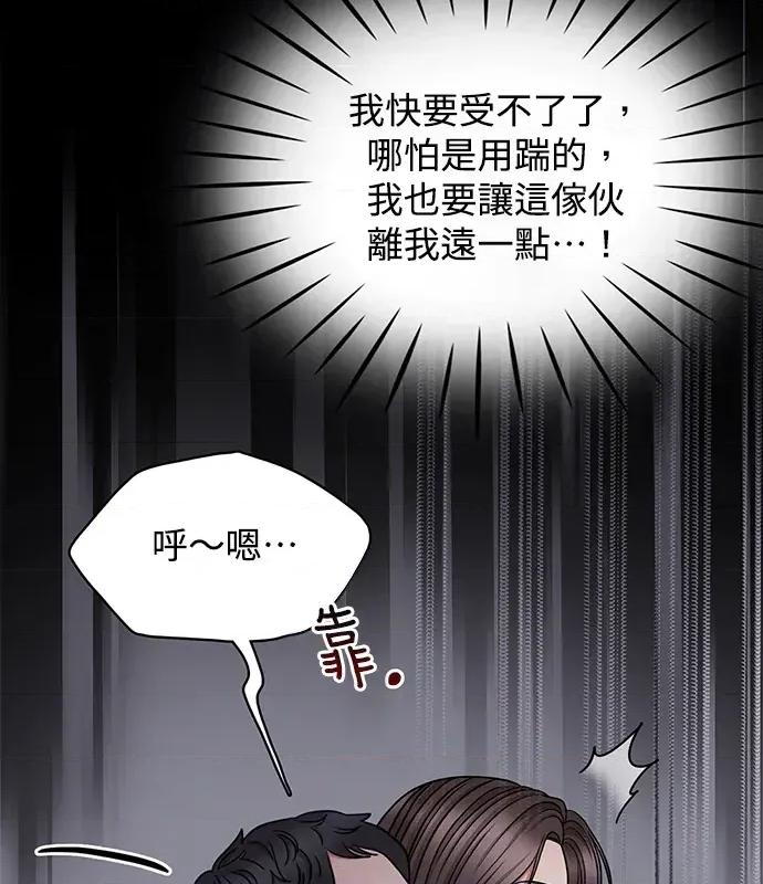 真的有那么大吗？ 真的有那么大吗？-第3话 第59页