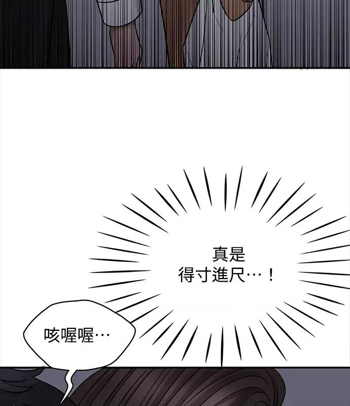 真的有那么大吗？ 真的有那么大吗？-第3话 第61页