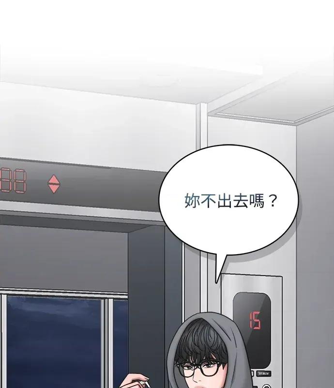 真的有那么大吗？ 真的有那么大吗？-第3话 第64页