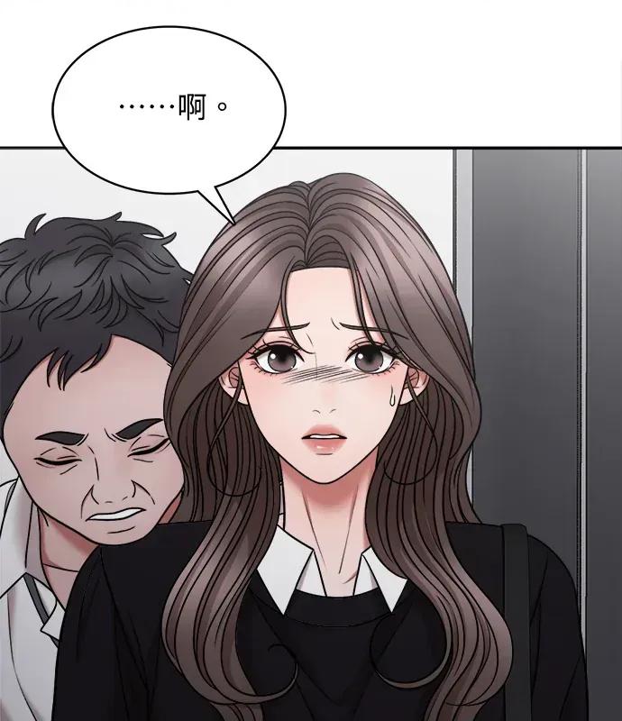 真的有那么大吗？ 真的有那么大吗？-第3话 第66页