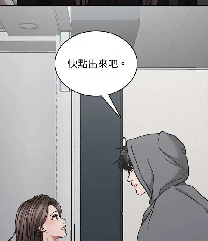 真的有那么大吗？ 真的有那么大吗？-第3话 第67页