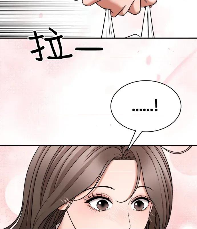 真的有那么大吗？ 真的有那么大吗？-第3话 第69页